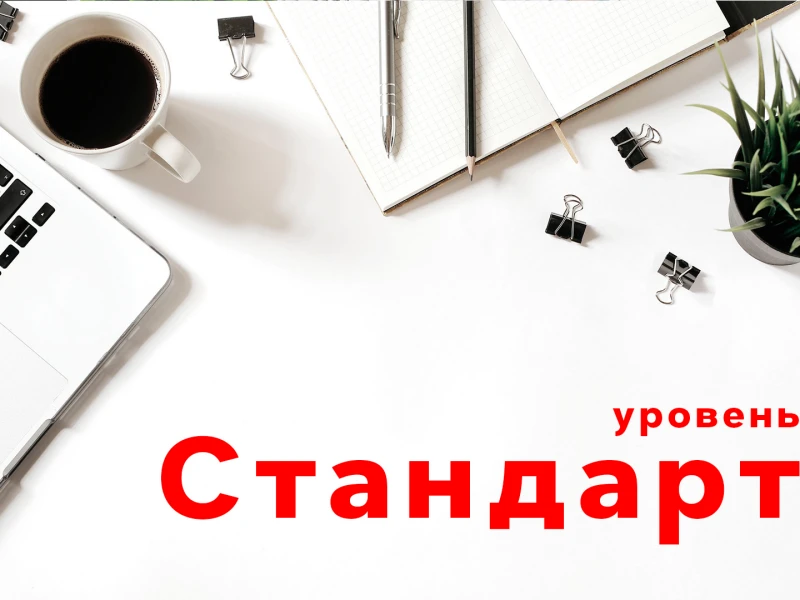 платформа Shop'n'SEO, уровень Standard